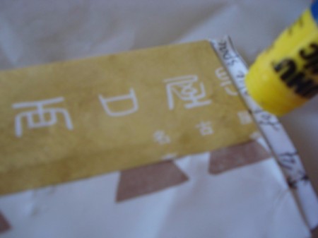 Recycled Paper Gift Envelopes