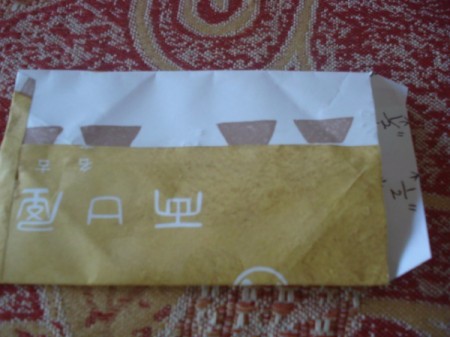 Recycled Paper Gift Envelopes