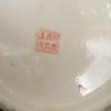 A marking on the bottom of a Japanese vase.