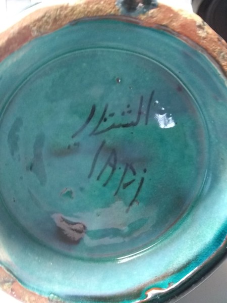 Age and Value of Safi Pottery Vase?