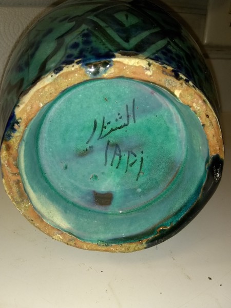 Age and Value of Safi Pottery Vase?