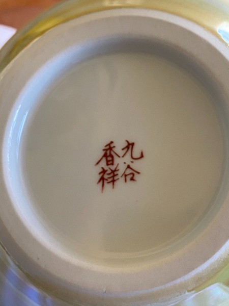 Chinese markings on the underside of a vase.