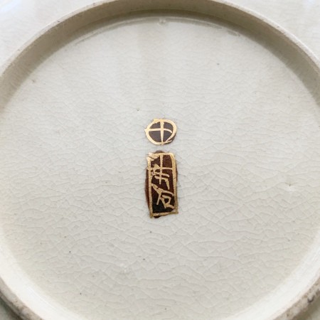 A marking on the back of a piece of china.