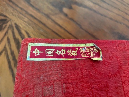 A red box containing a vase.