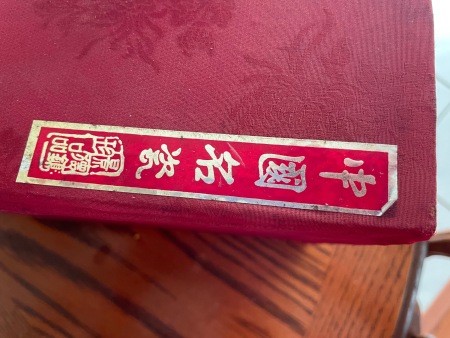 A red box containing a vase.