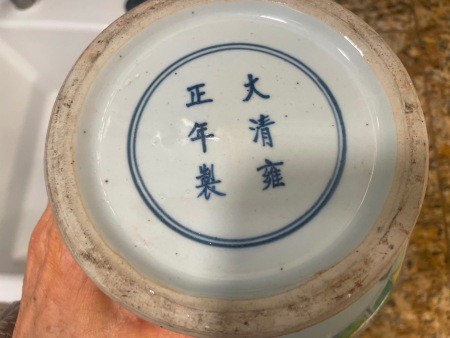 The markings on the underside of a porcelain vase.
